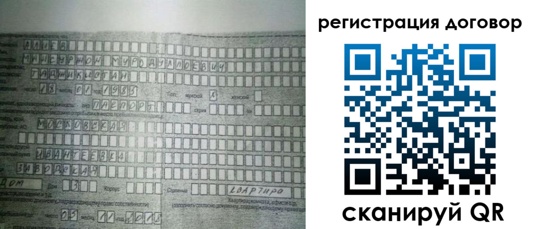 прописка от собственника в Пущино
