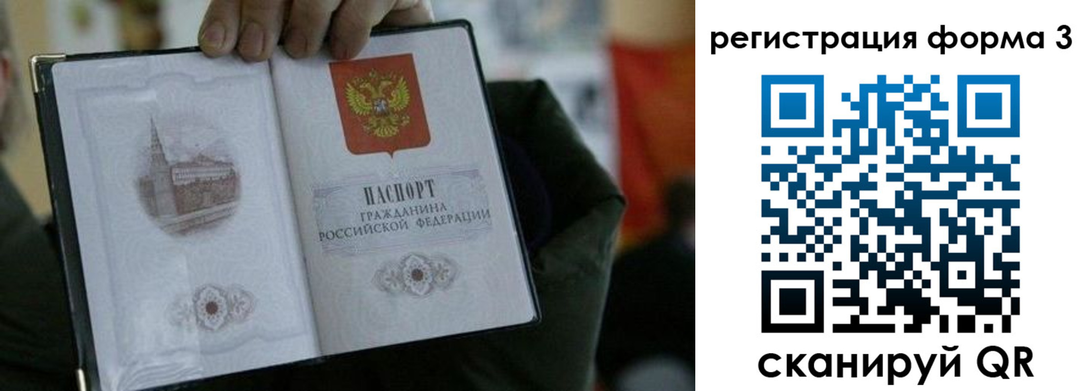 прописка для кредита в Пущино