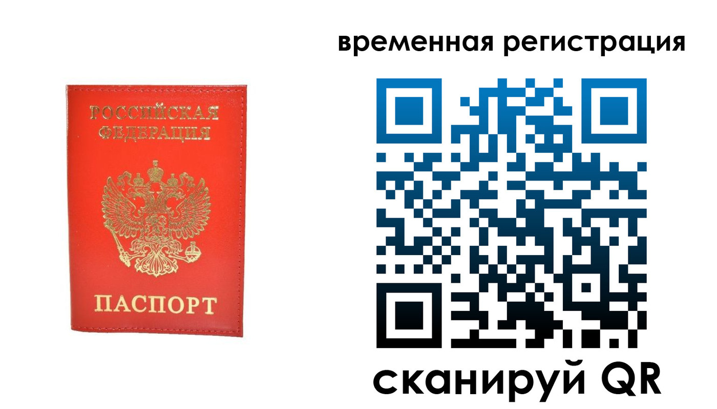 временная прописка в Пущино