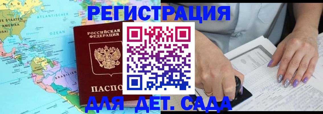 временная регистрация недорого в Пущино