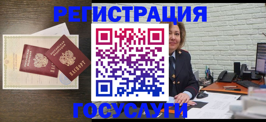 временная регистрация надежно в Пущино