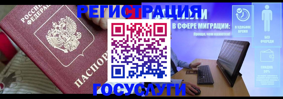 регистрация в Пущино